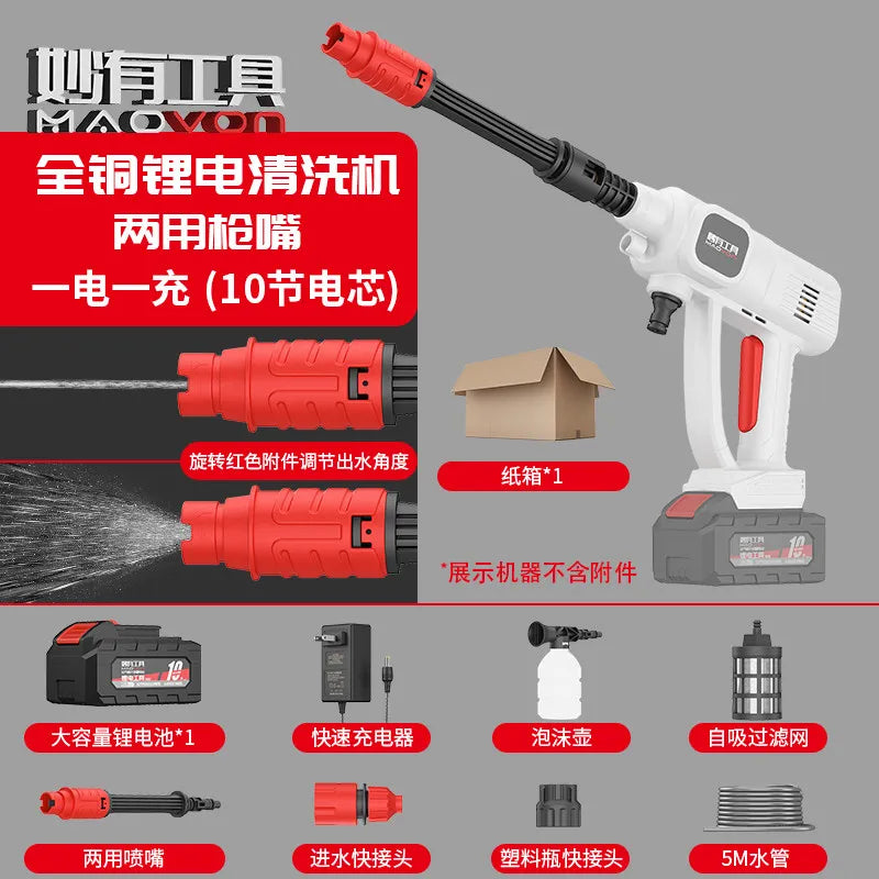 Wireless Car Wash Machine Household High-pressure Water Gun Car Charger High-power Cleaning Tools Water Gun