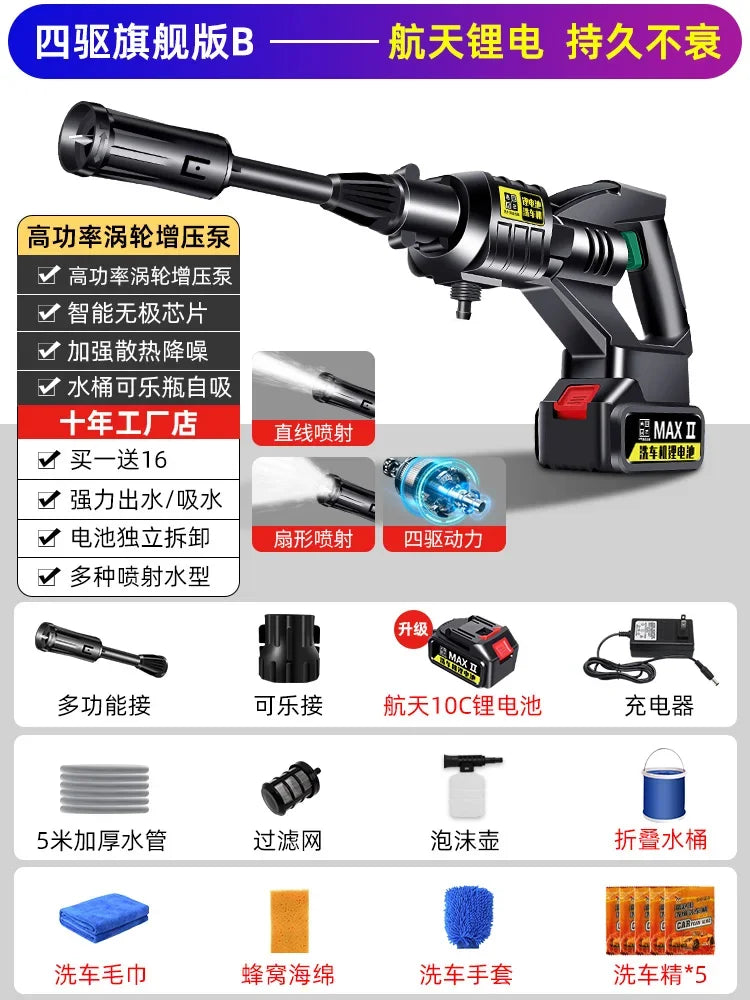 Wireless car washing machine car washing high pressure water gun household car cleaning booster pump lithium battery