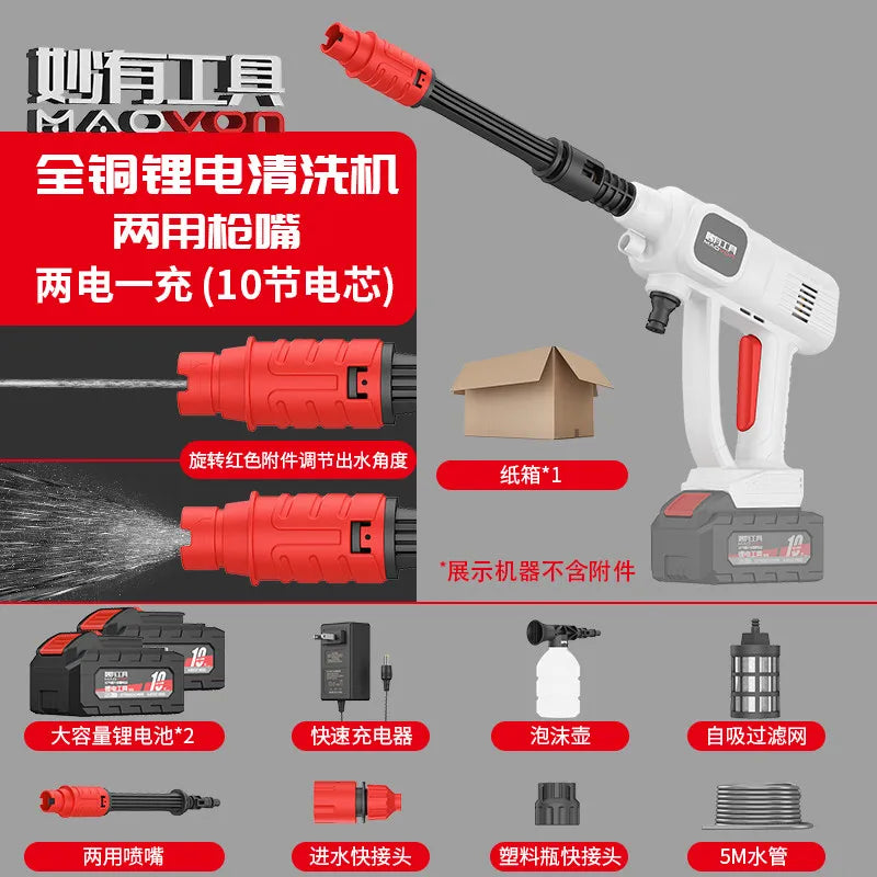 Wireless Car Wash Machine Household High-pressure Water Gun Car Charger High-power Cleaning Tools Water Gun