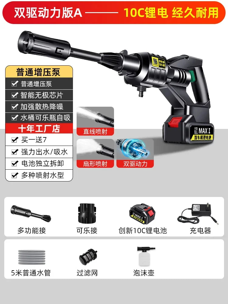 Wireless car washing machine car washing high pressure water gun household car cleaning booster pump lithium battery