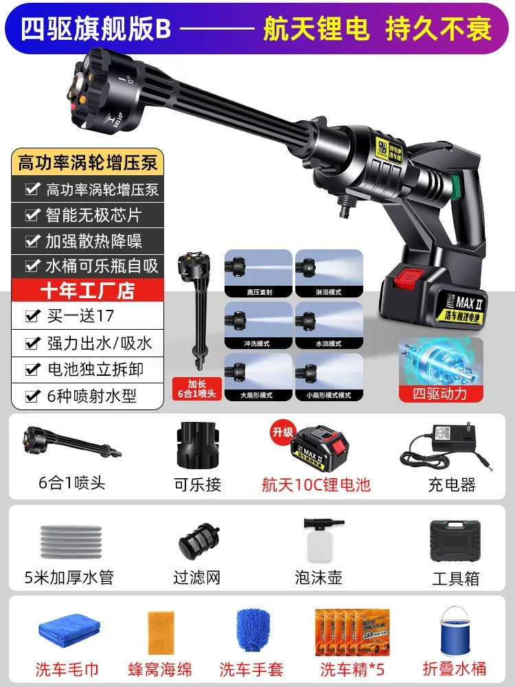 Wireless car washing machine car washing high pressure water gun household car cleaning booster pump lithium battery